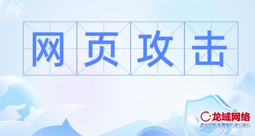 三沙做网站公司提供 网站攻防博弈论：三沙企业网络安全全景透视 全国可用